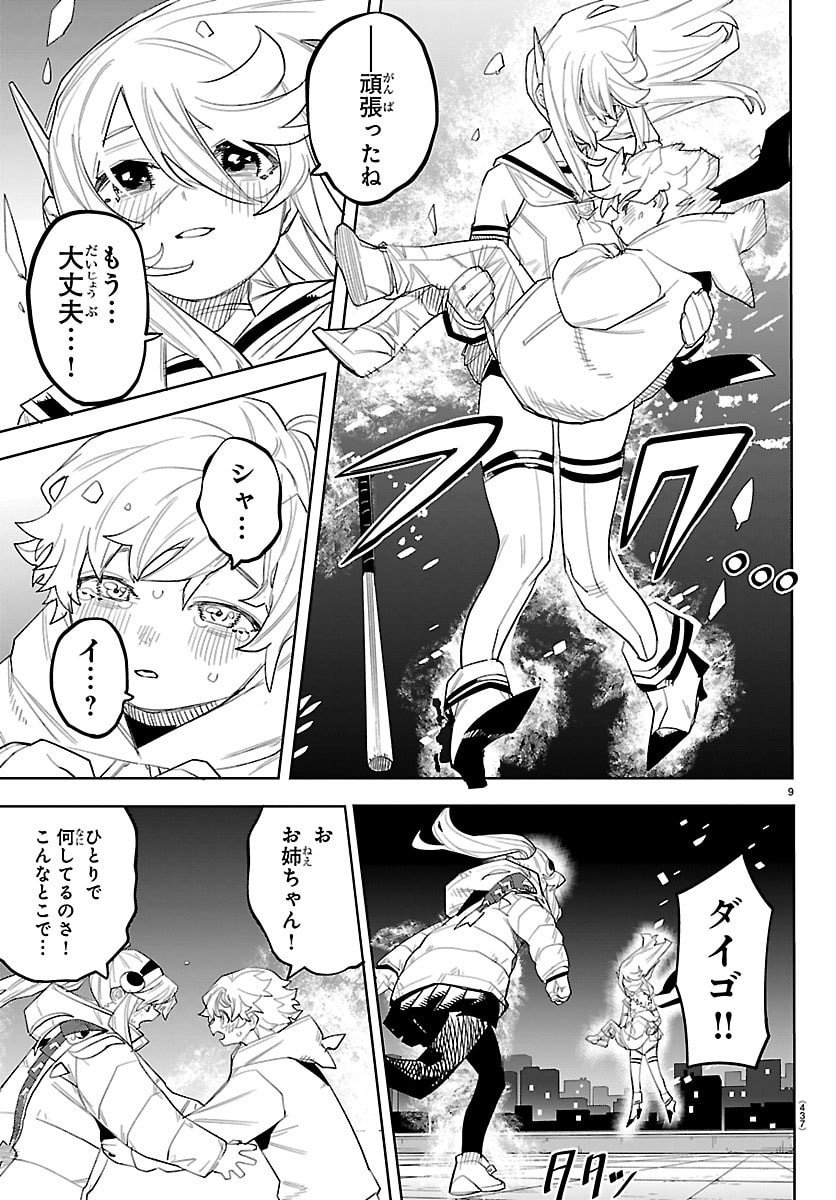 Page 9