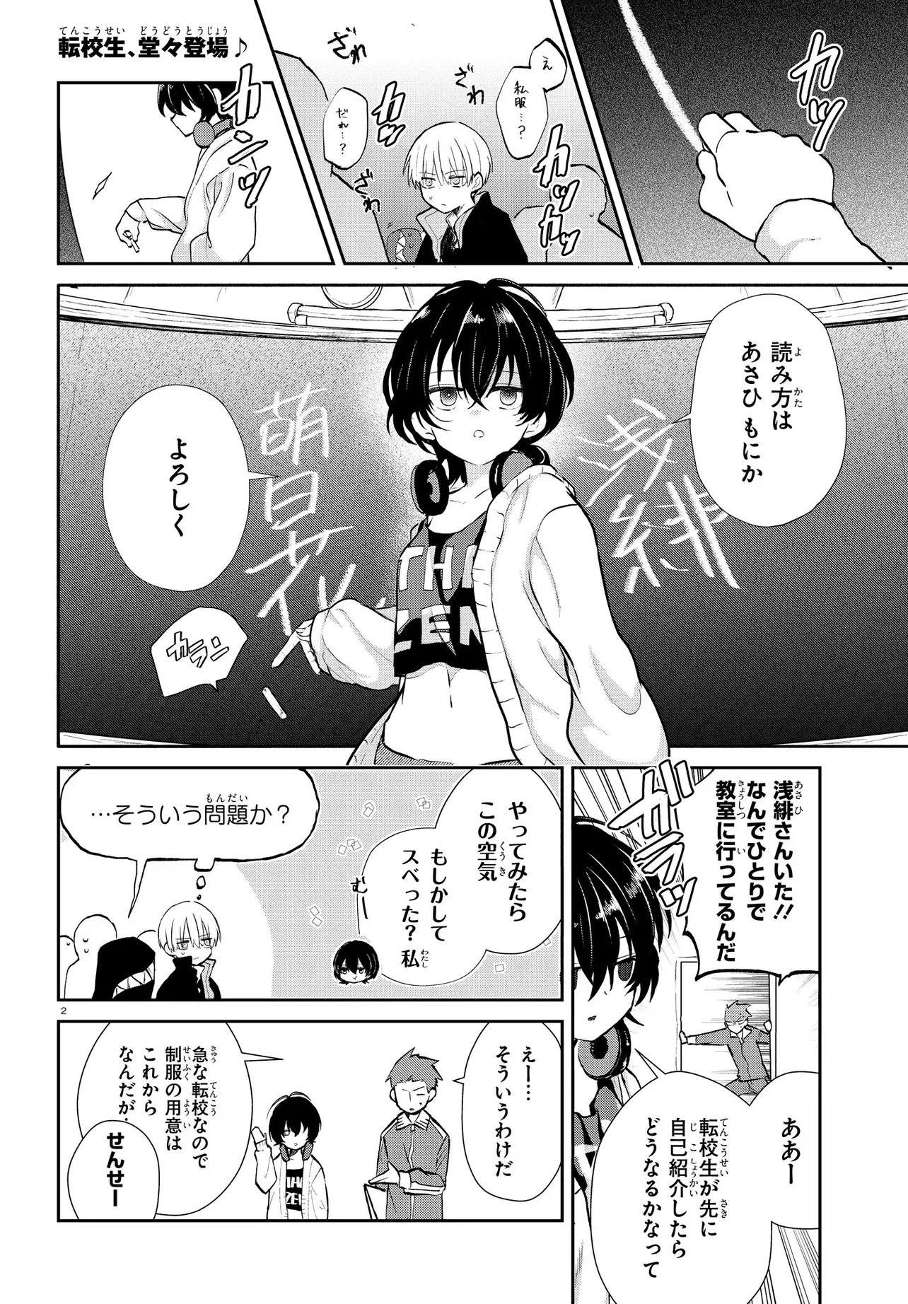 Page 2
