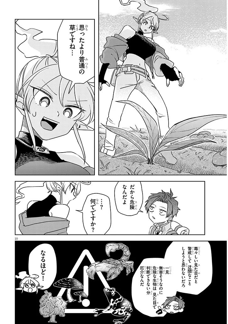 Page 10
