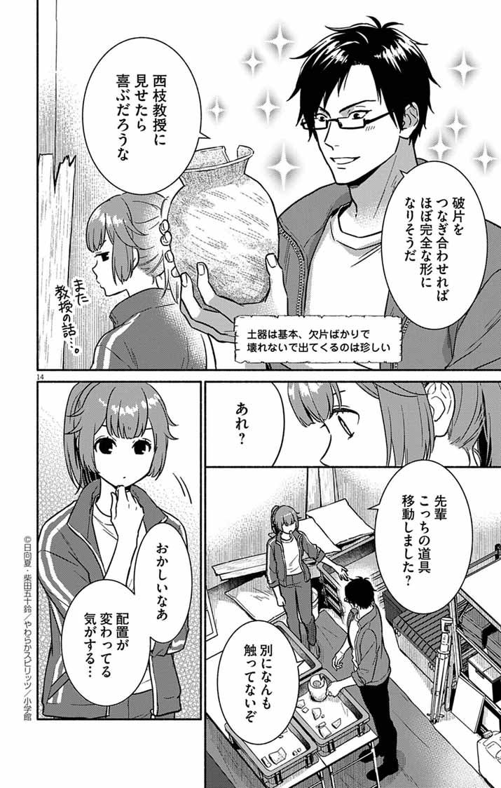 Page 14