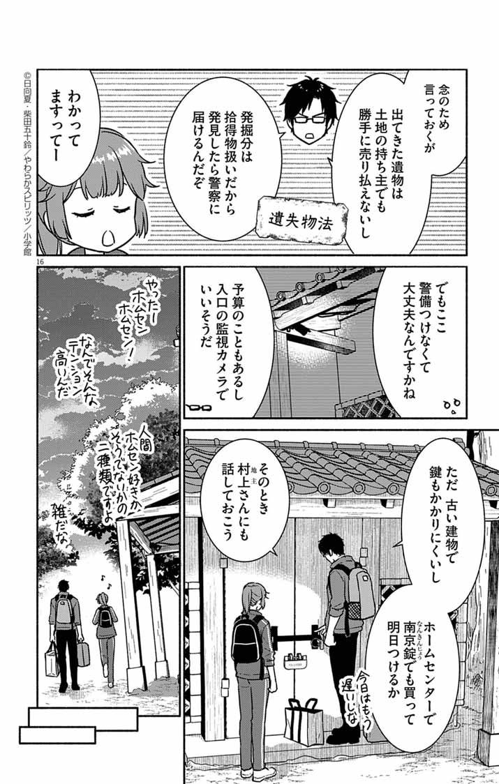 Page 16