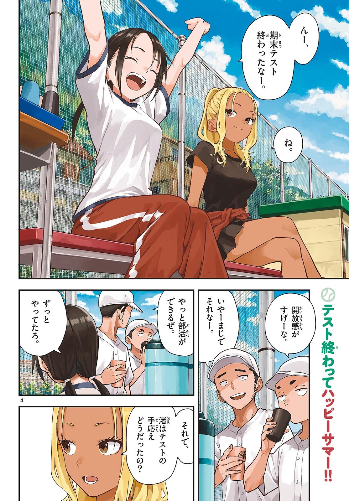 Page 4