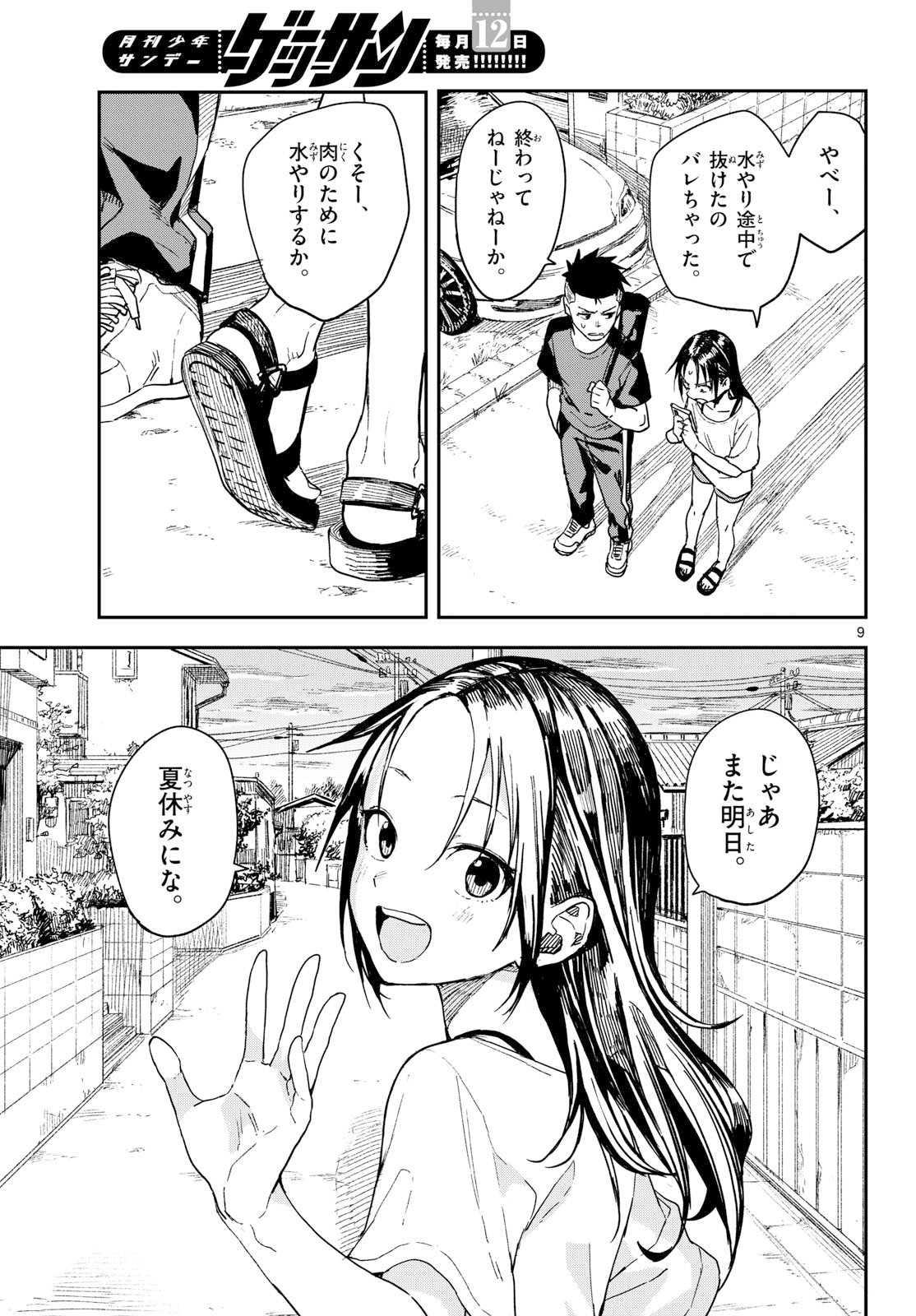 Page 9
