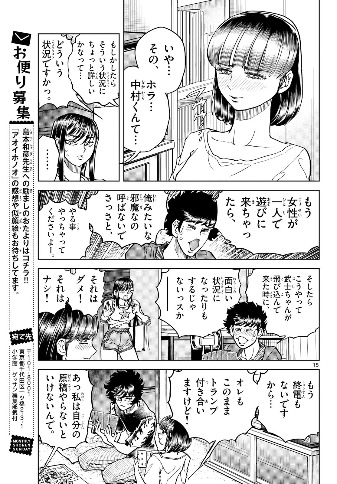 Page 15