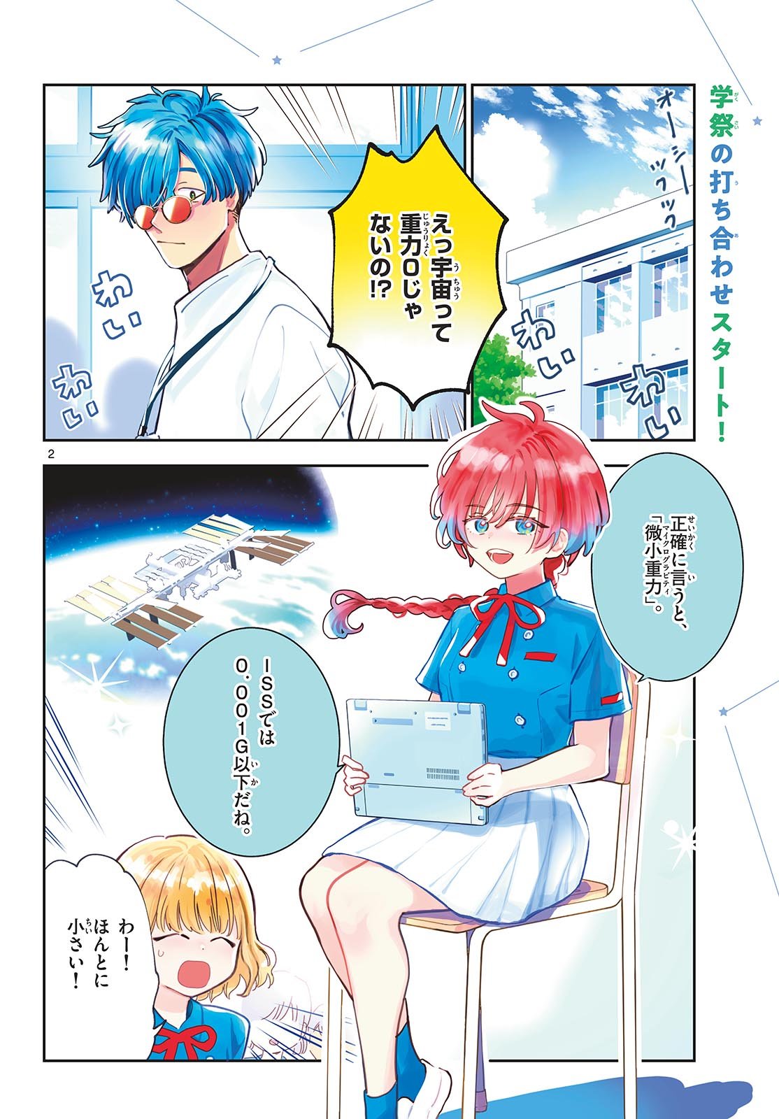 Page 2