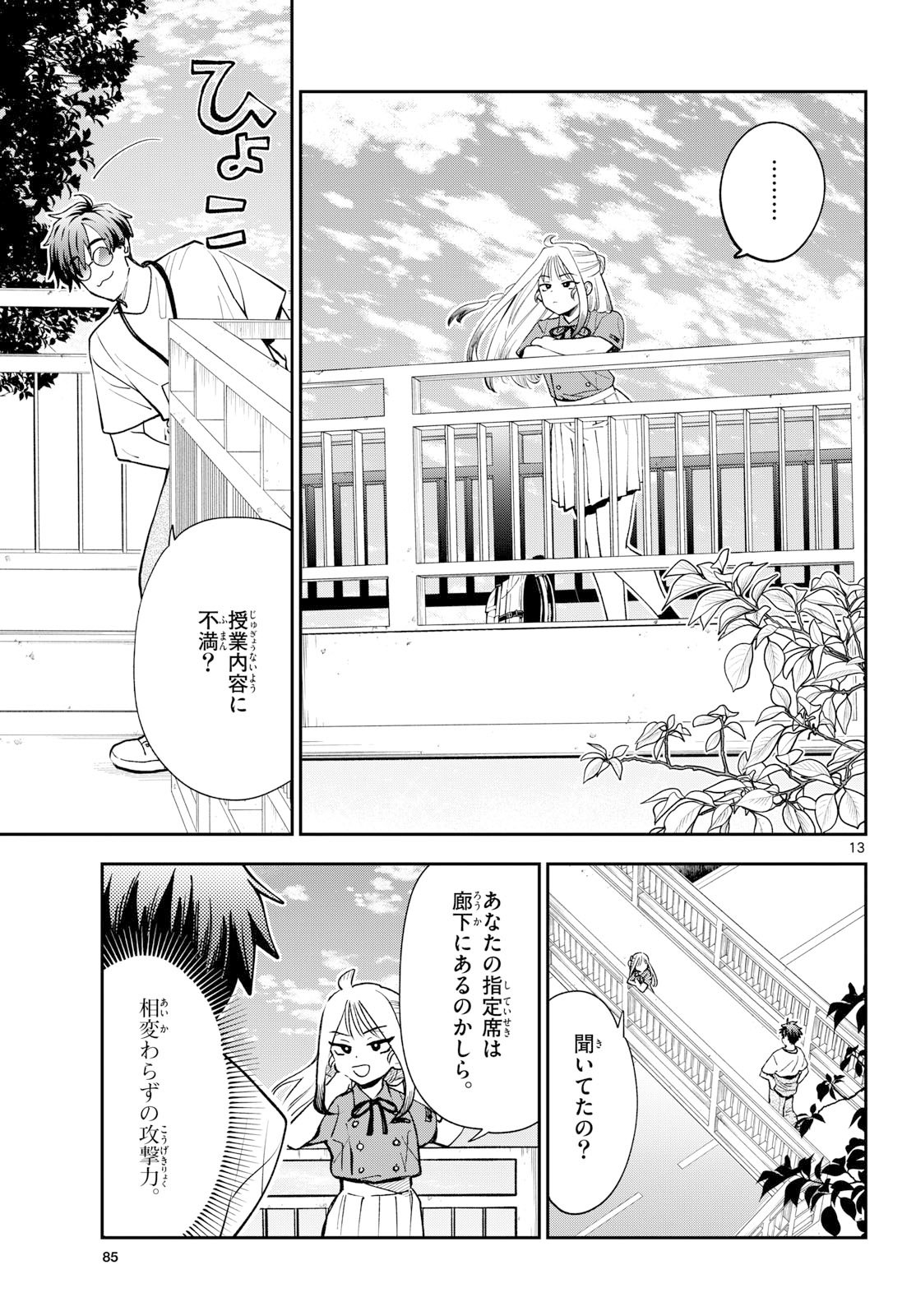 Page 13