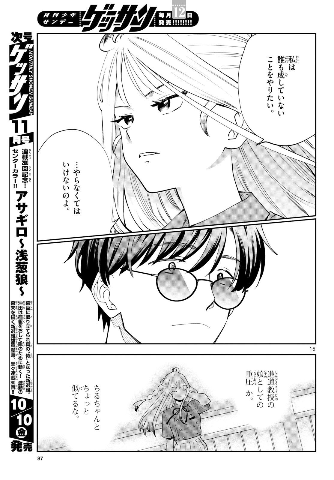 Page 15