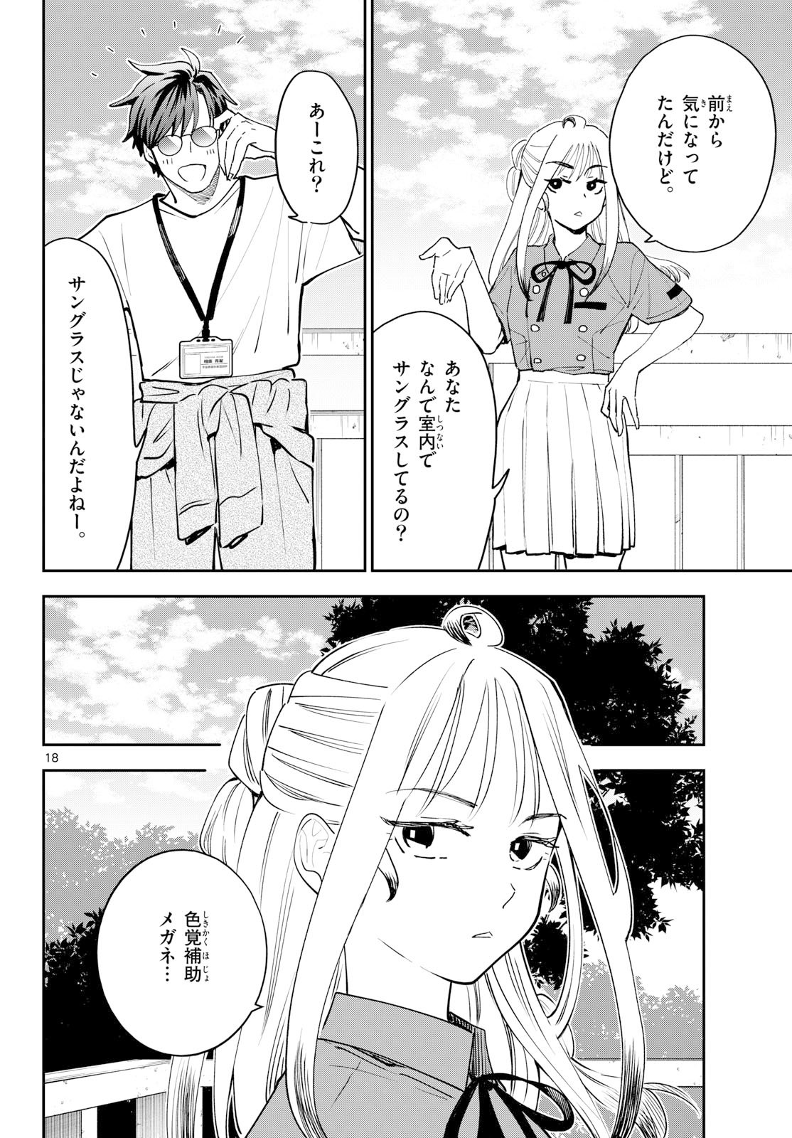 Page 18