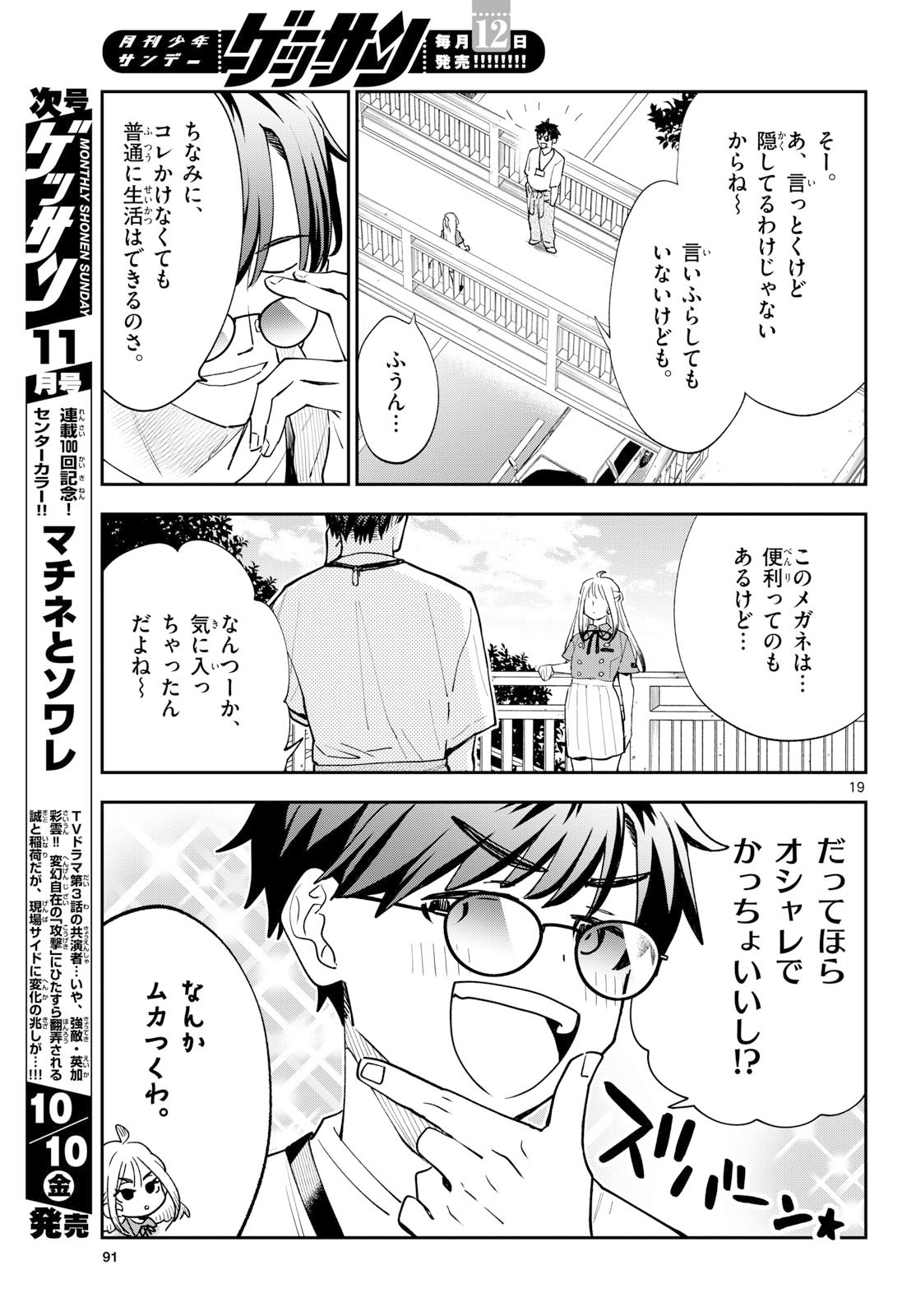 Page 19