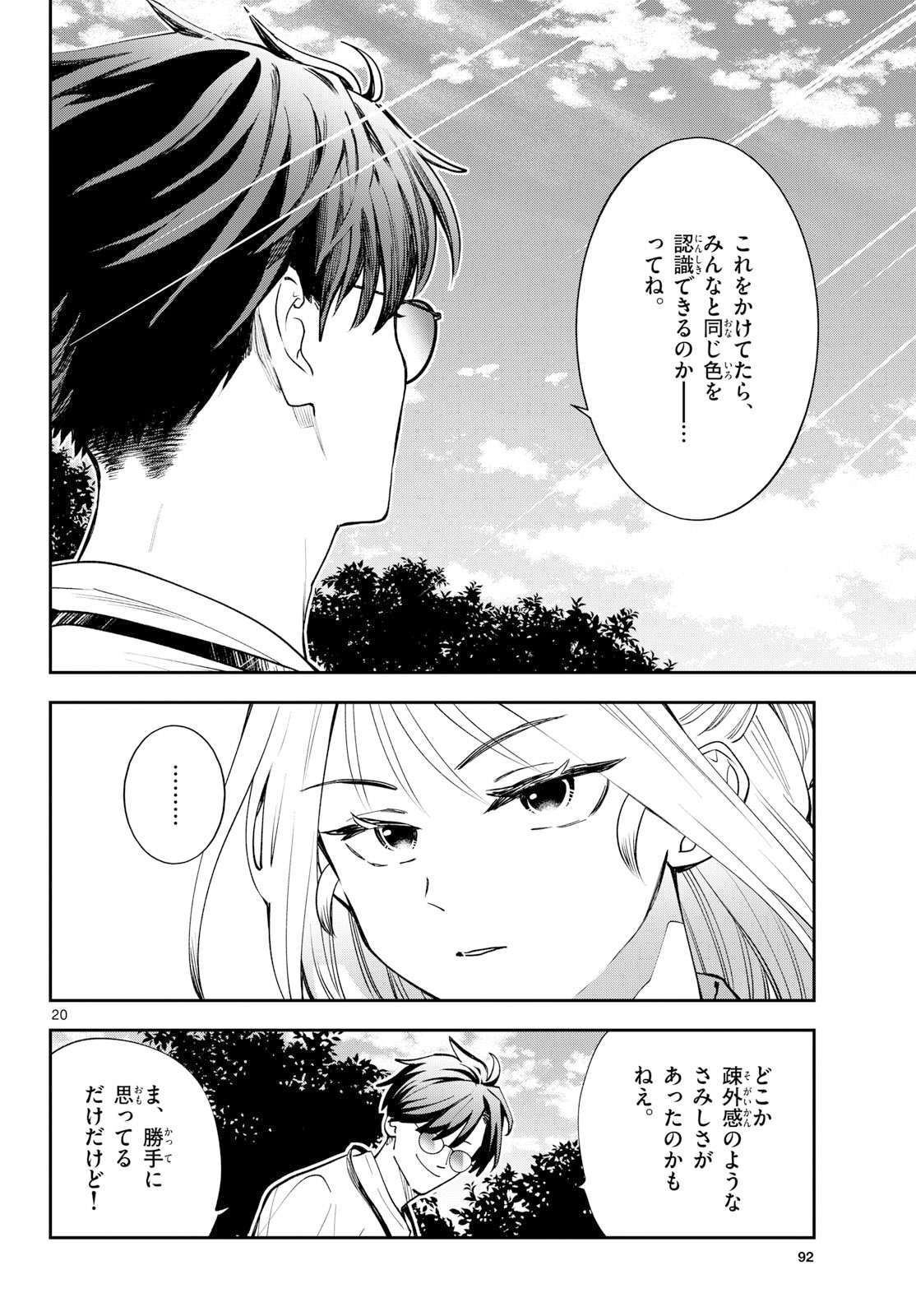 Page 20
