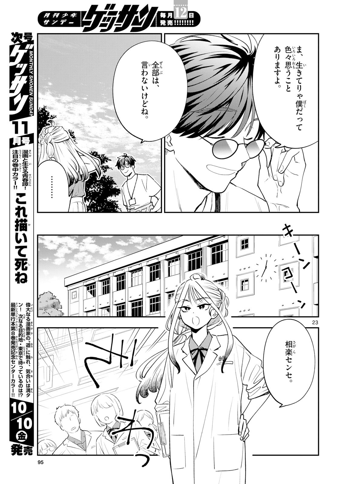 Page 23