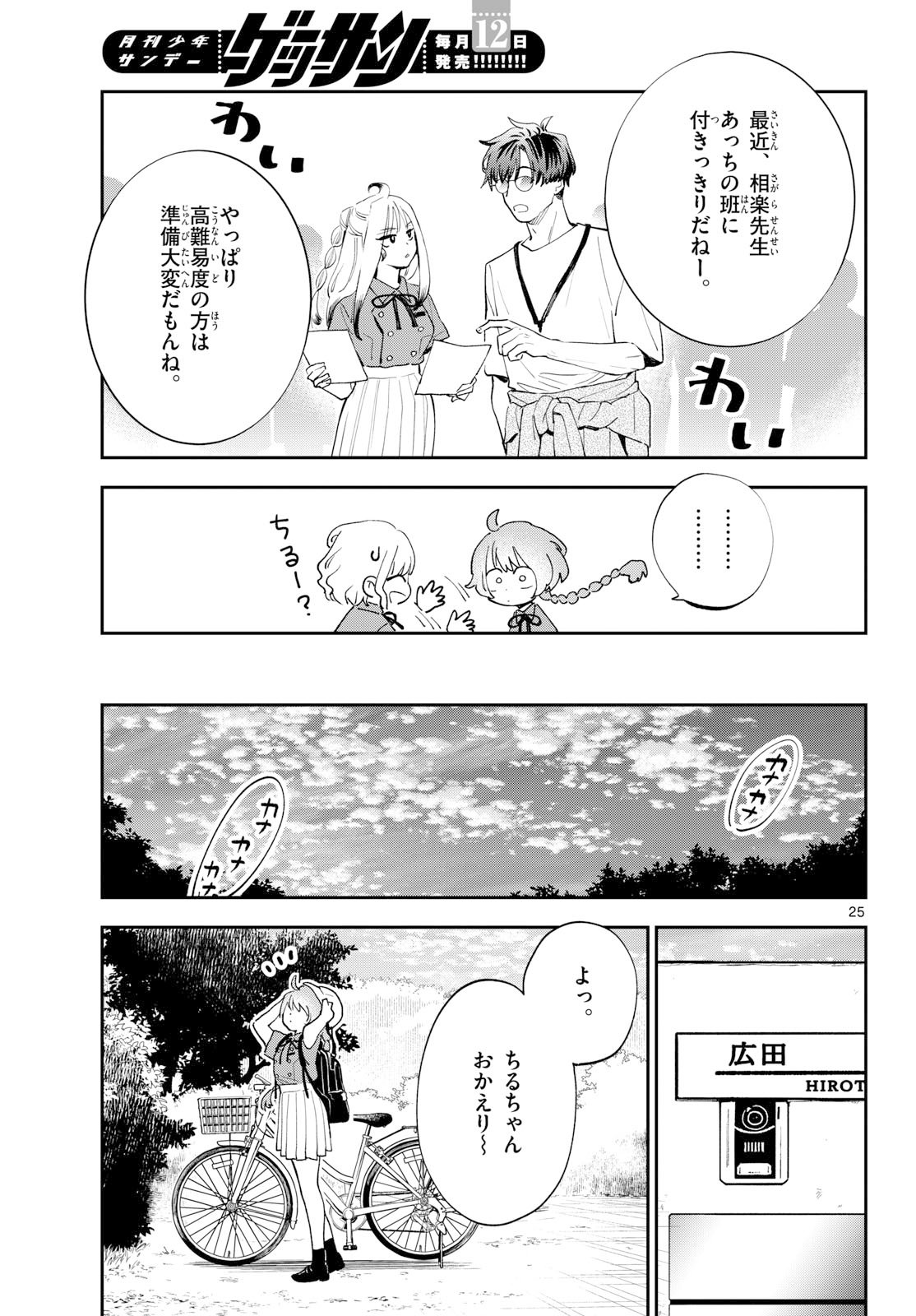 Page 25