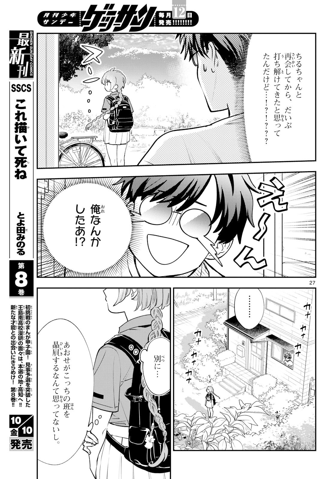 Page 27