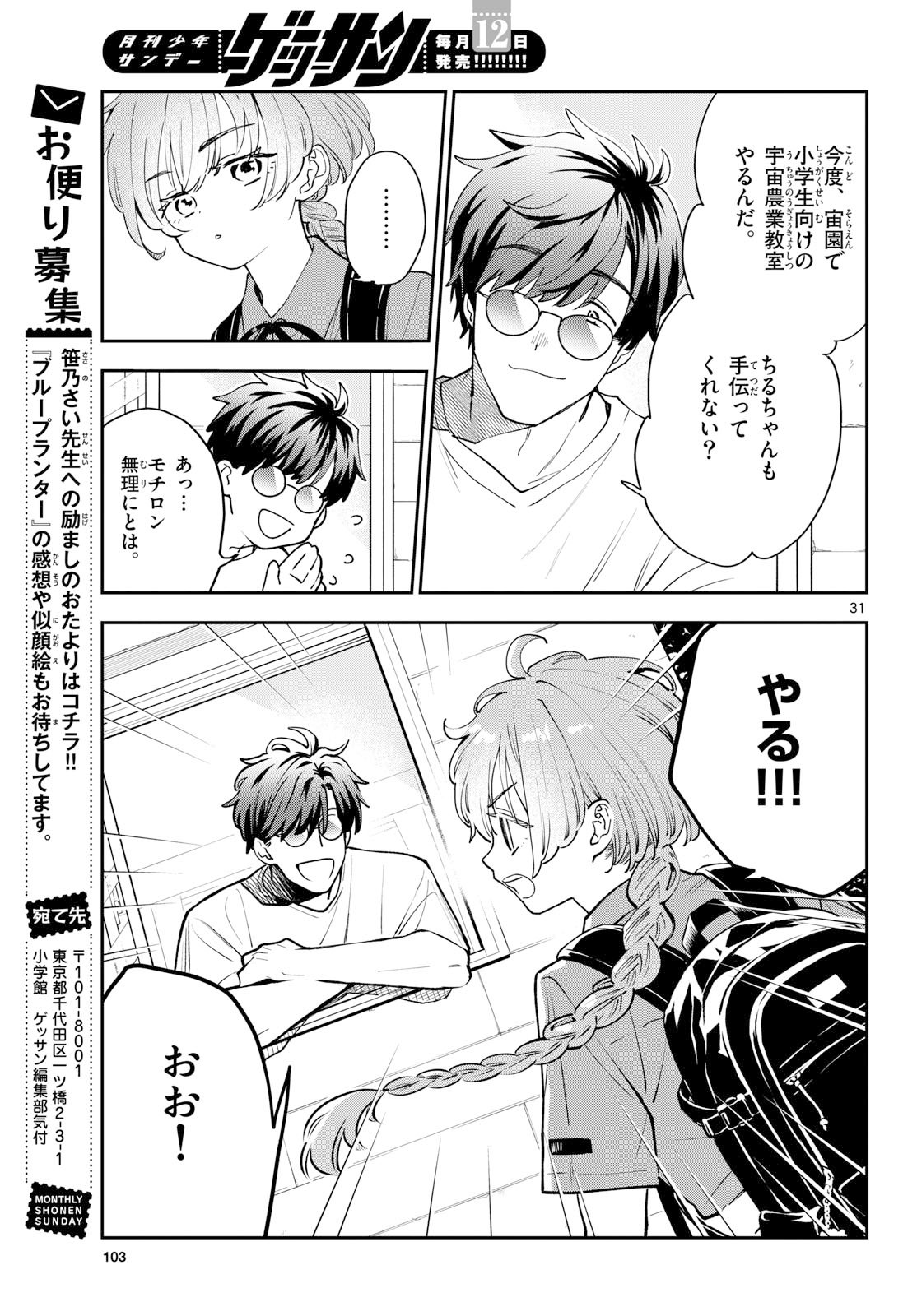 Page 31