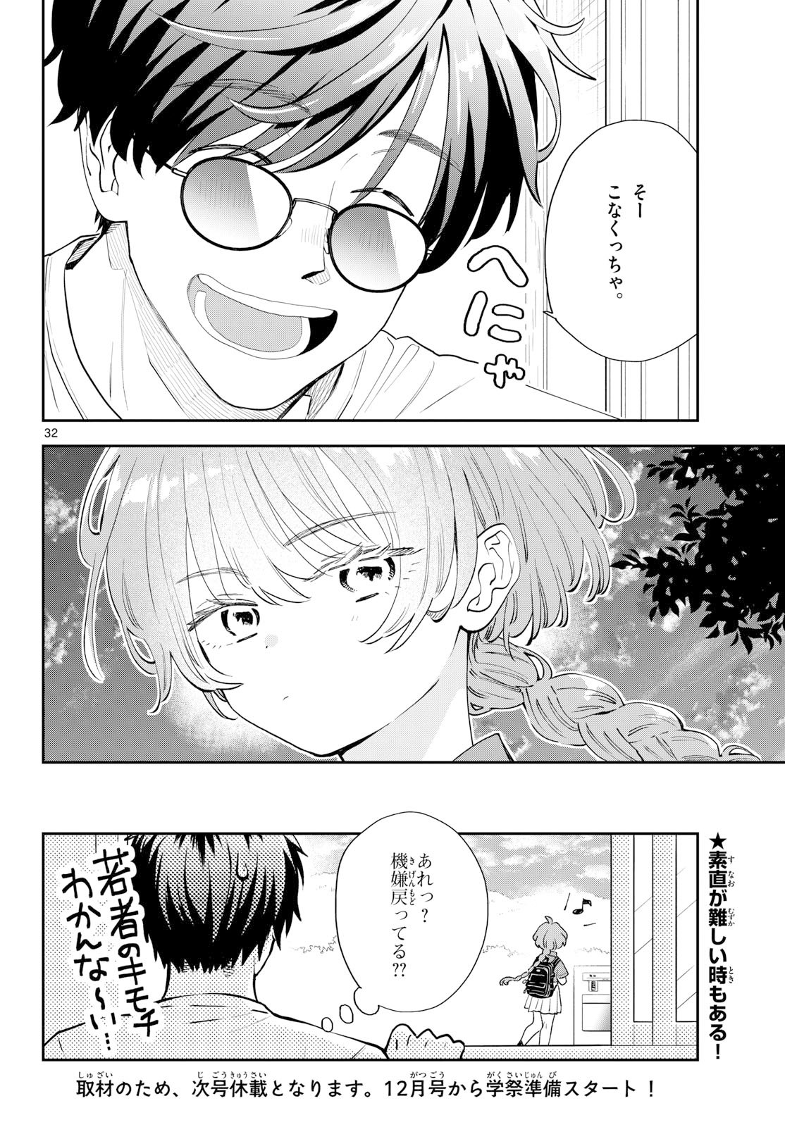 Page 32