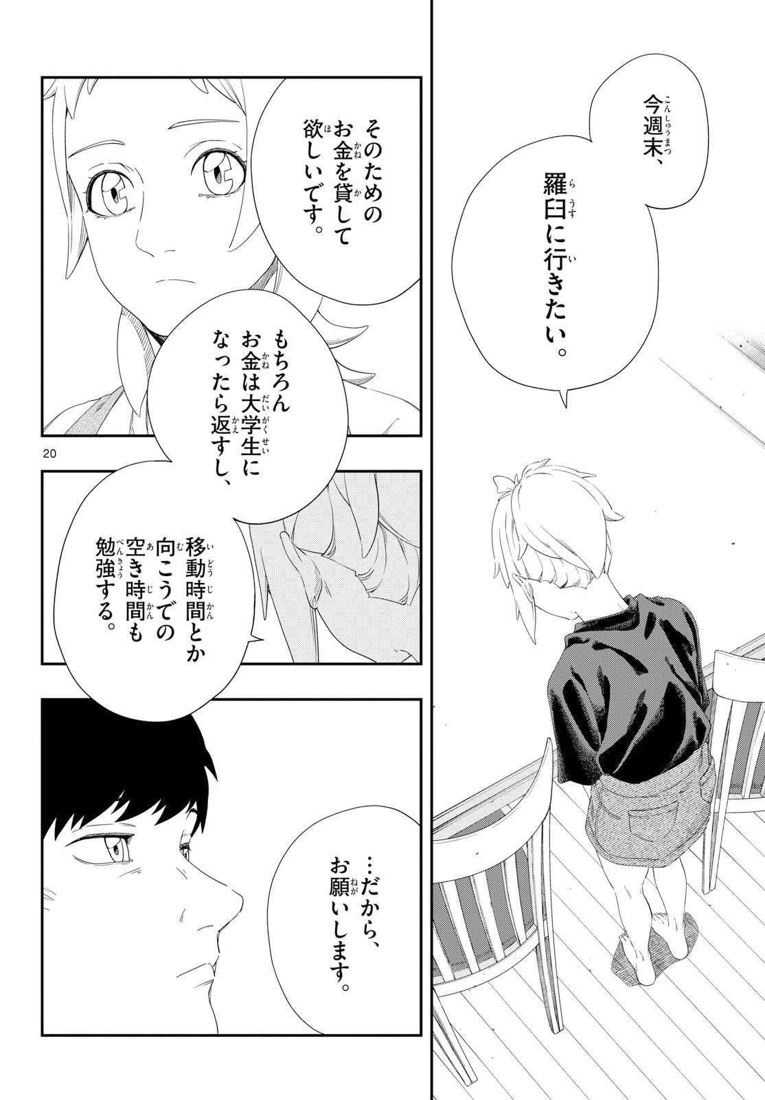 Page 20