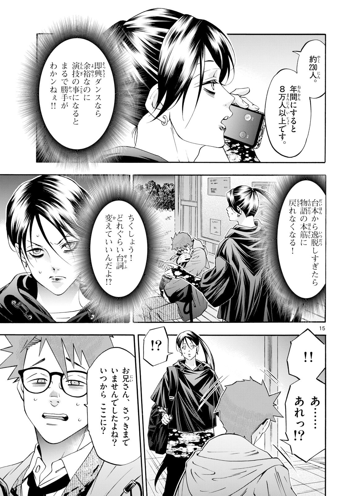Page 15