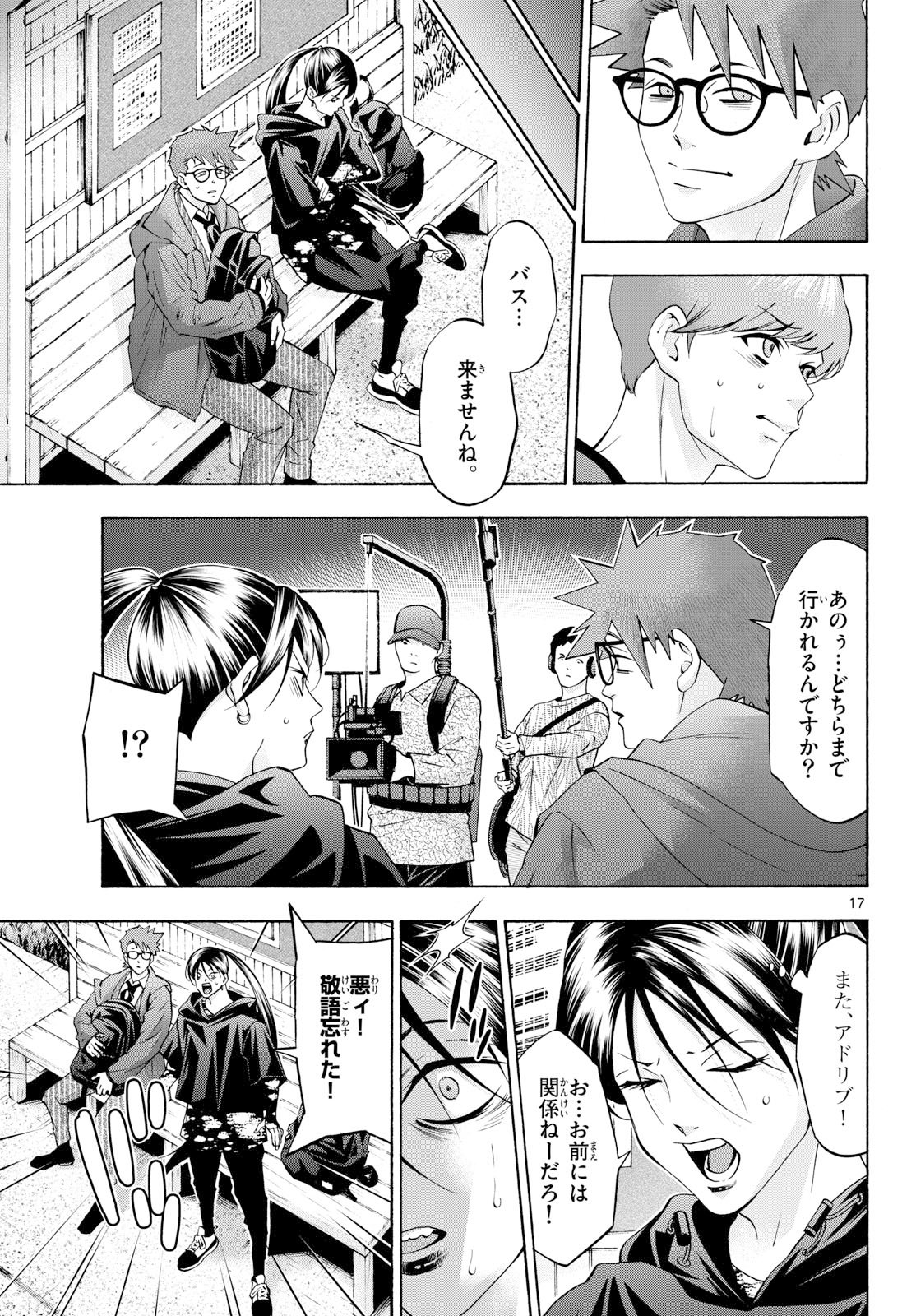 Page 17