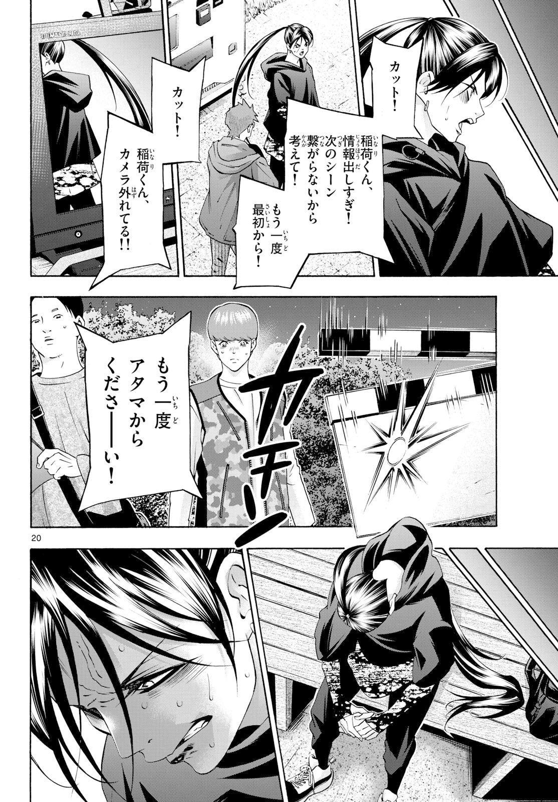 Page 20