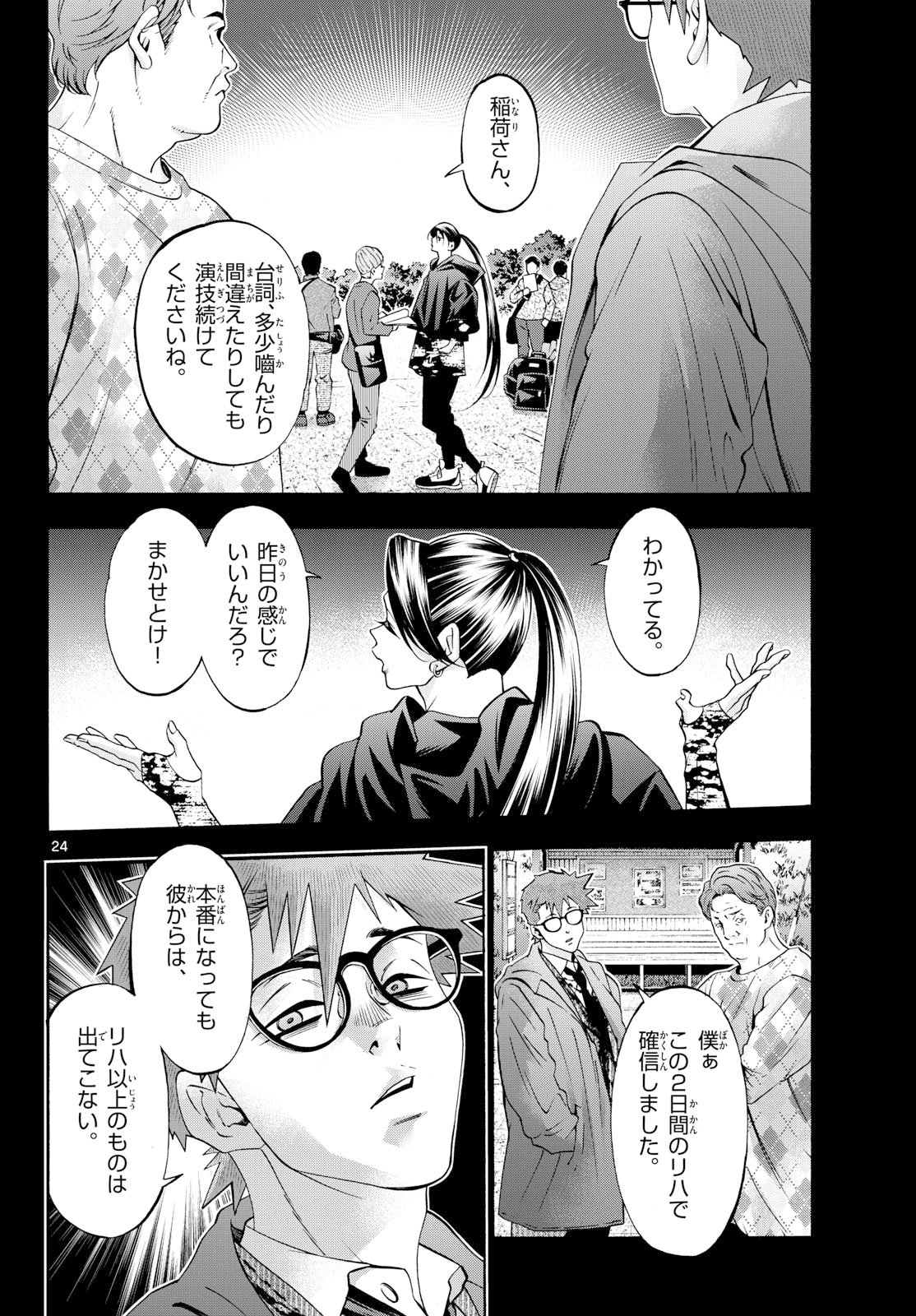 Page 24