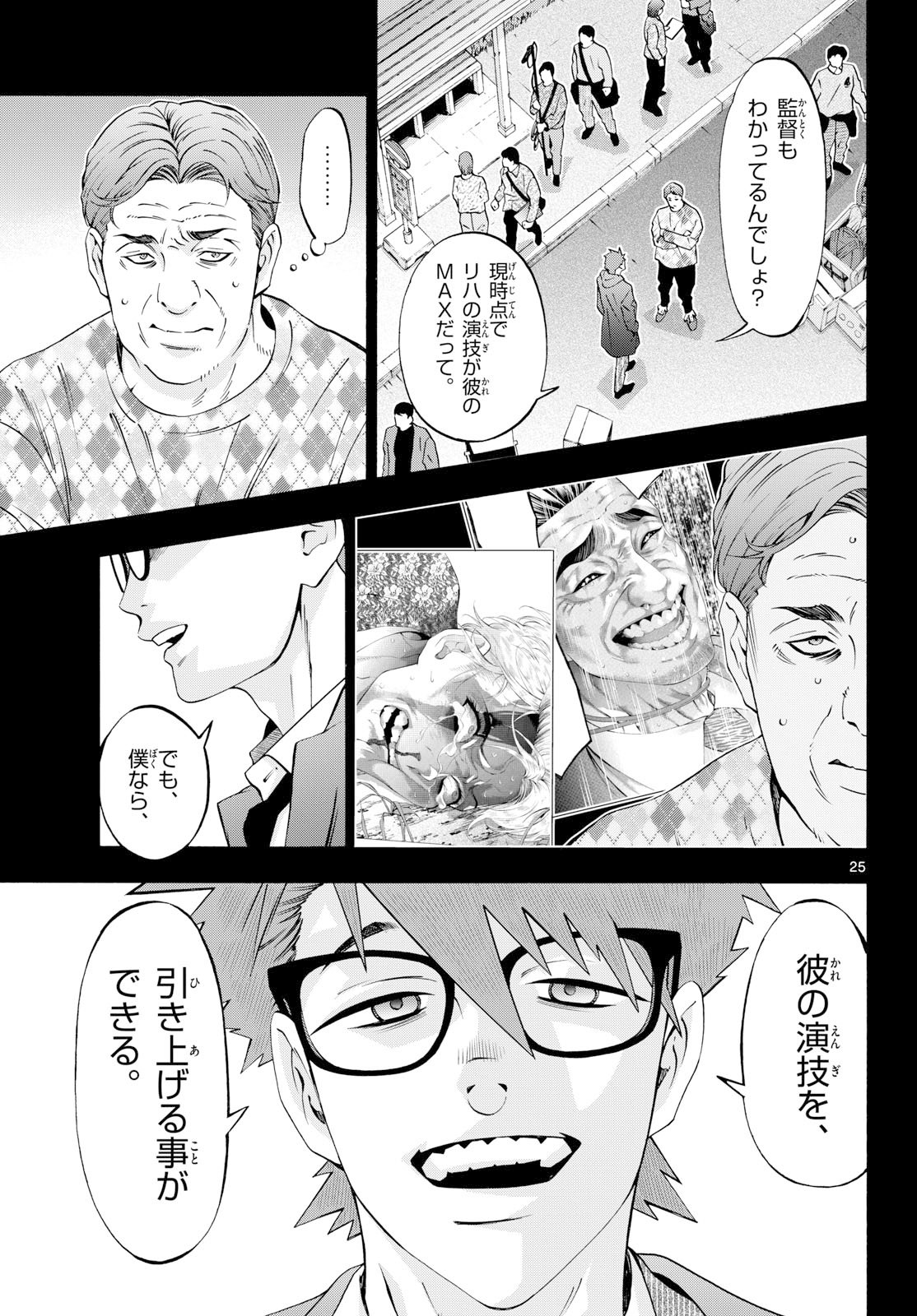 Page 25