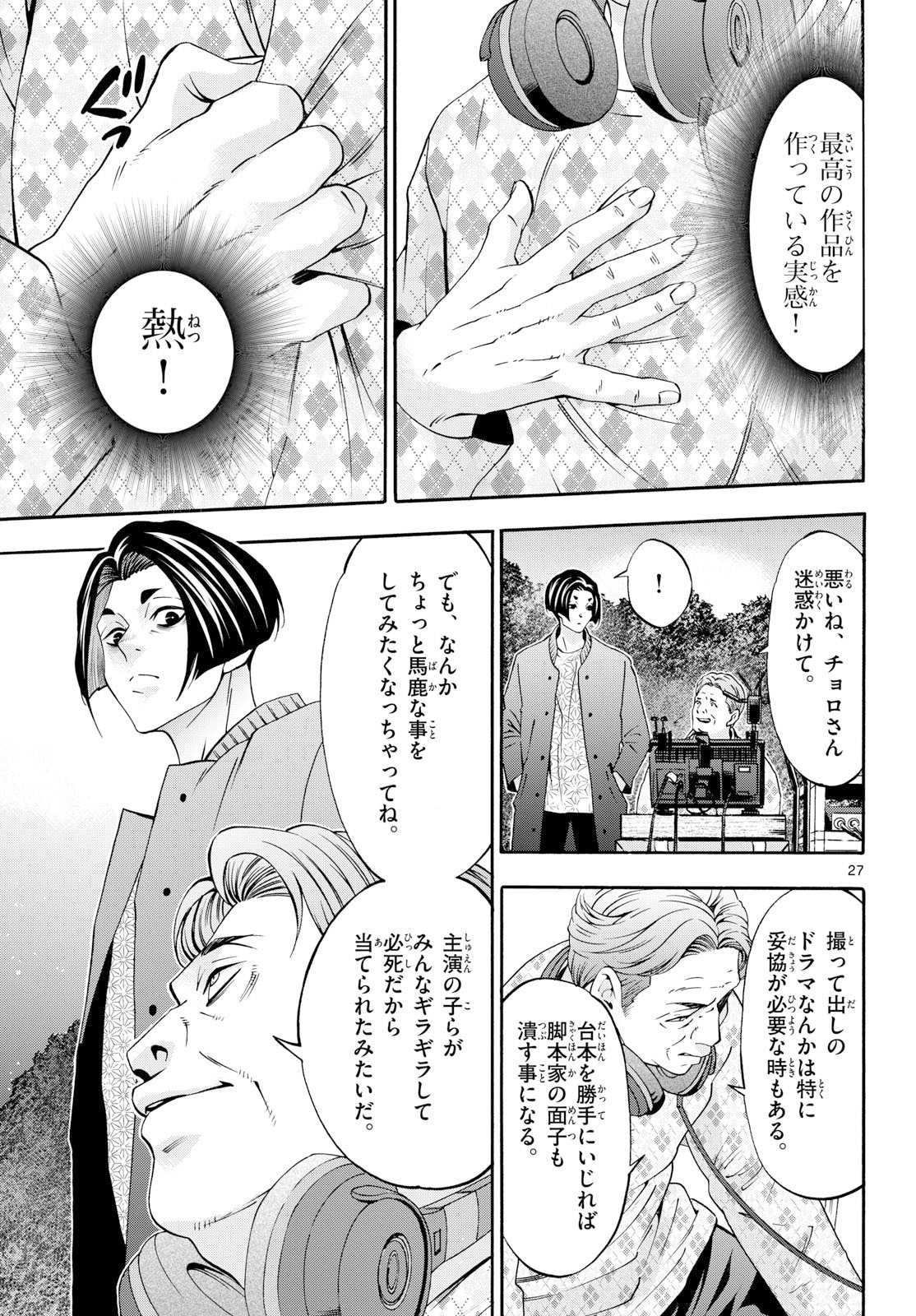 Page 27