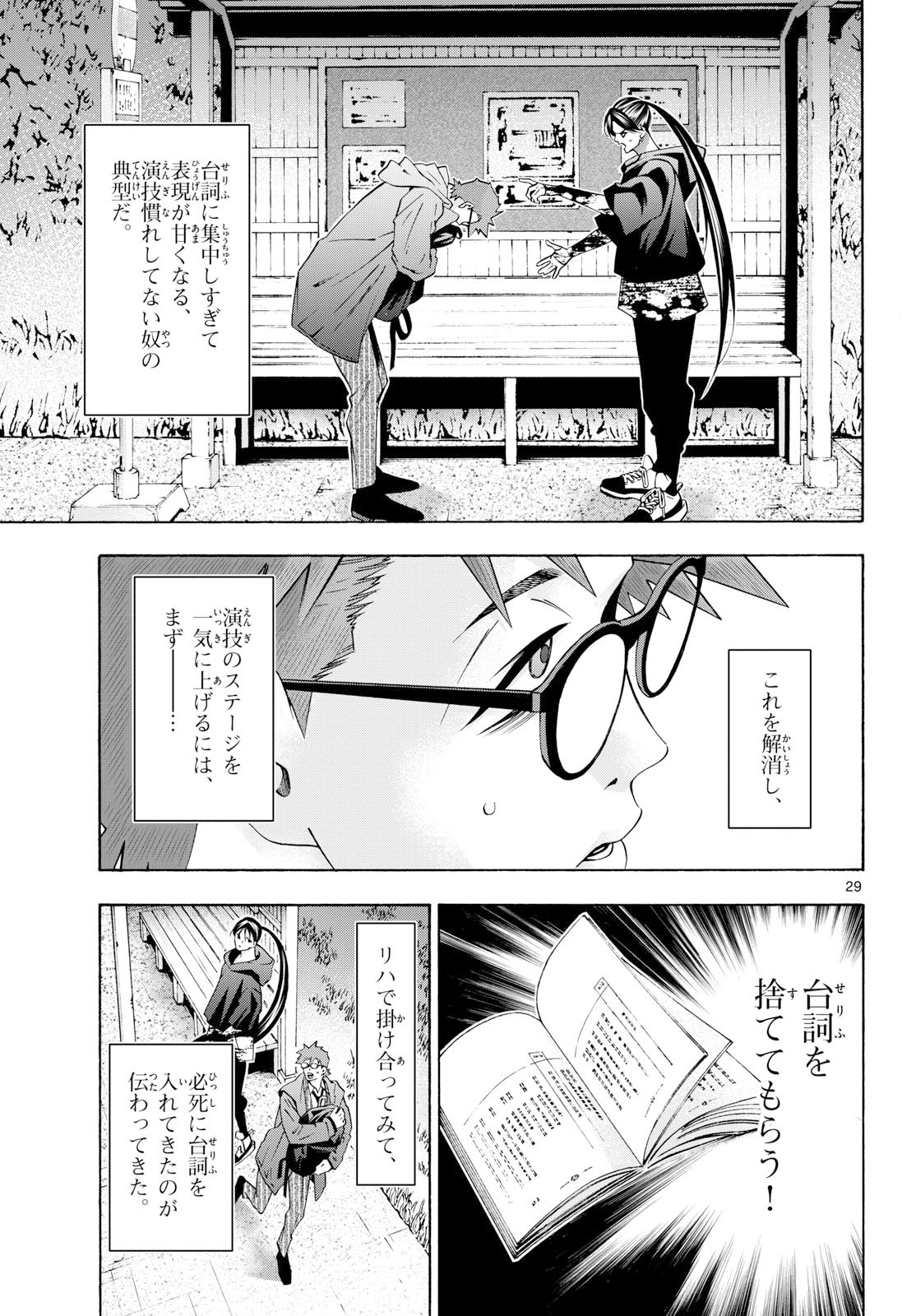 Page 29