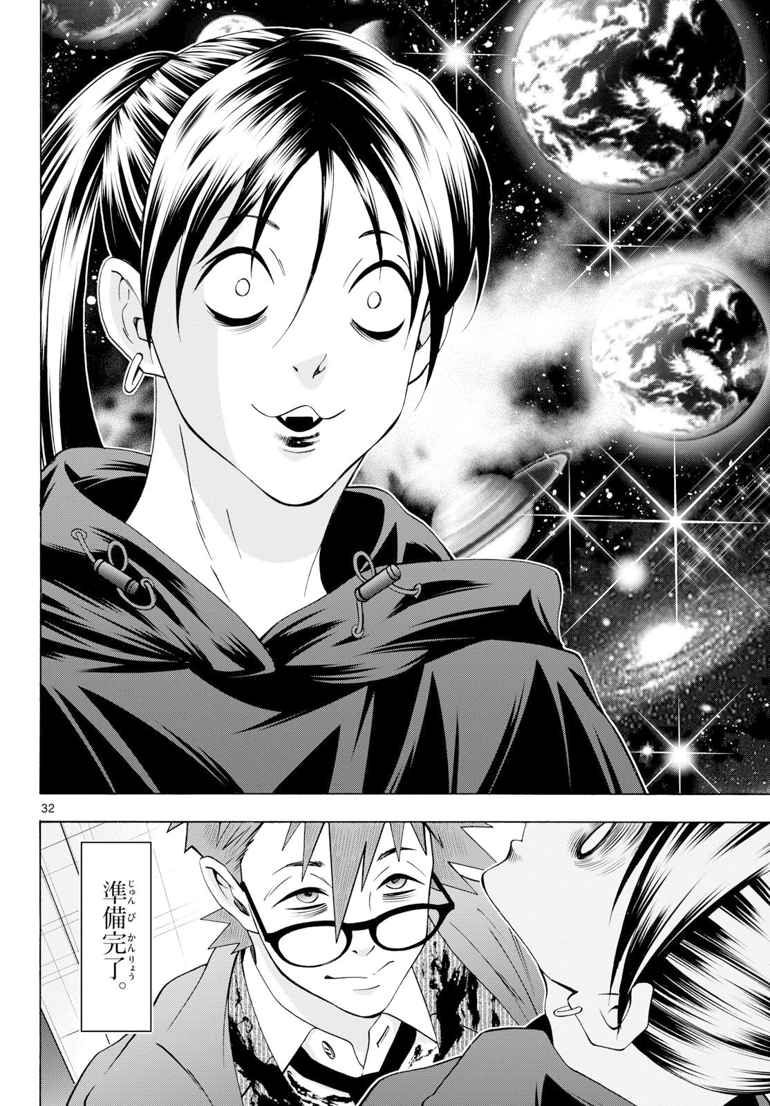 Page 32