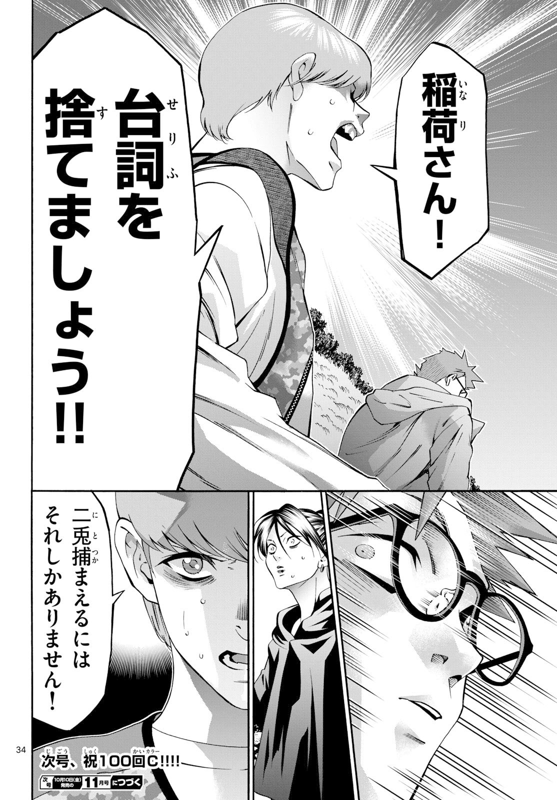 Page 34