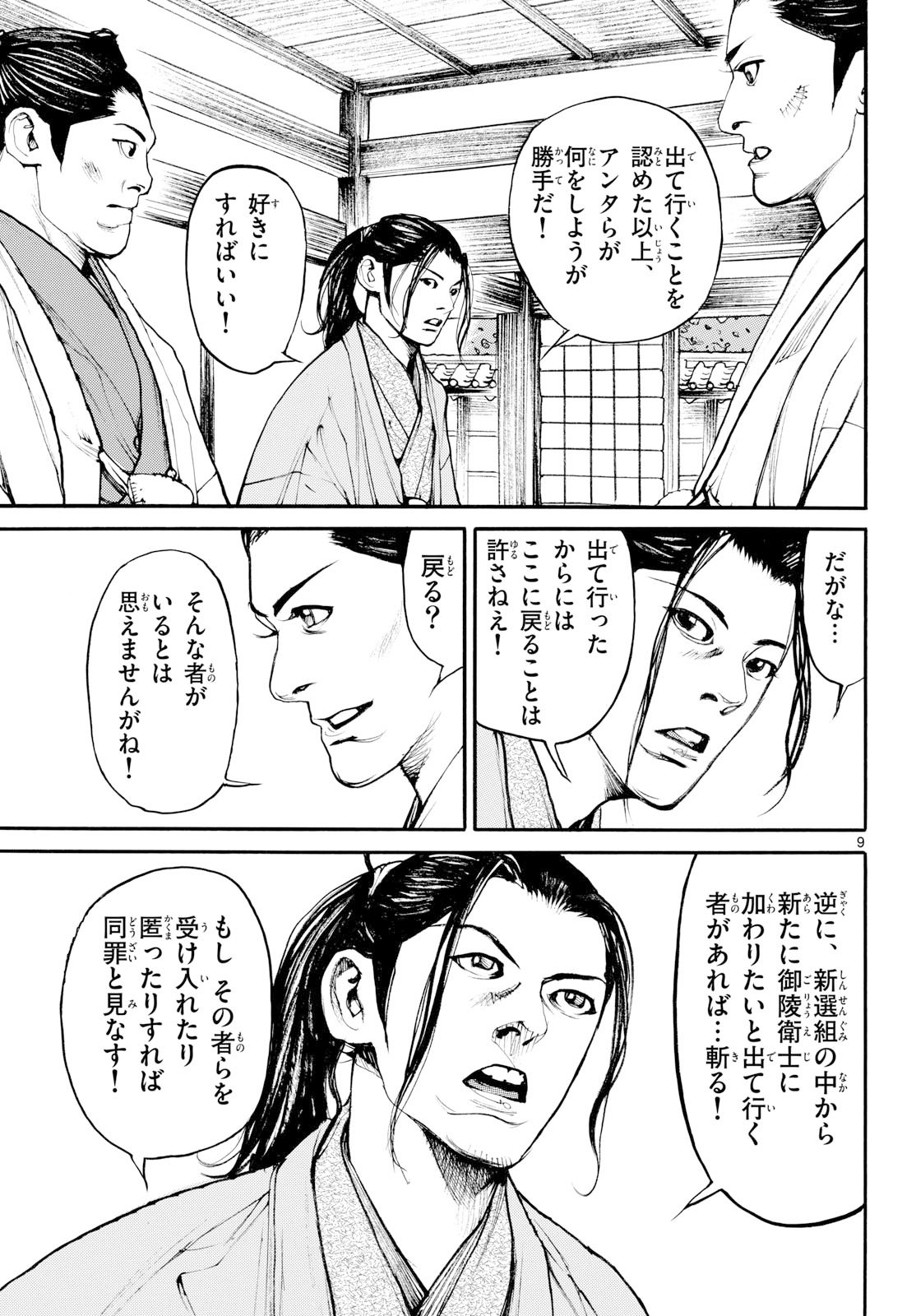 Page 9