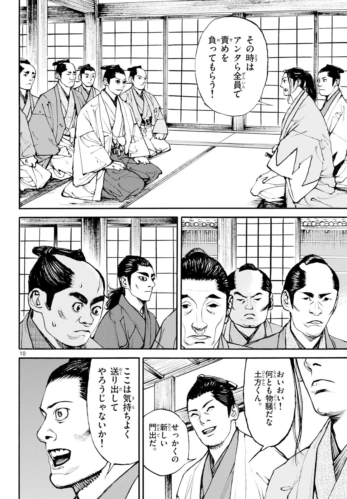 Page 10