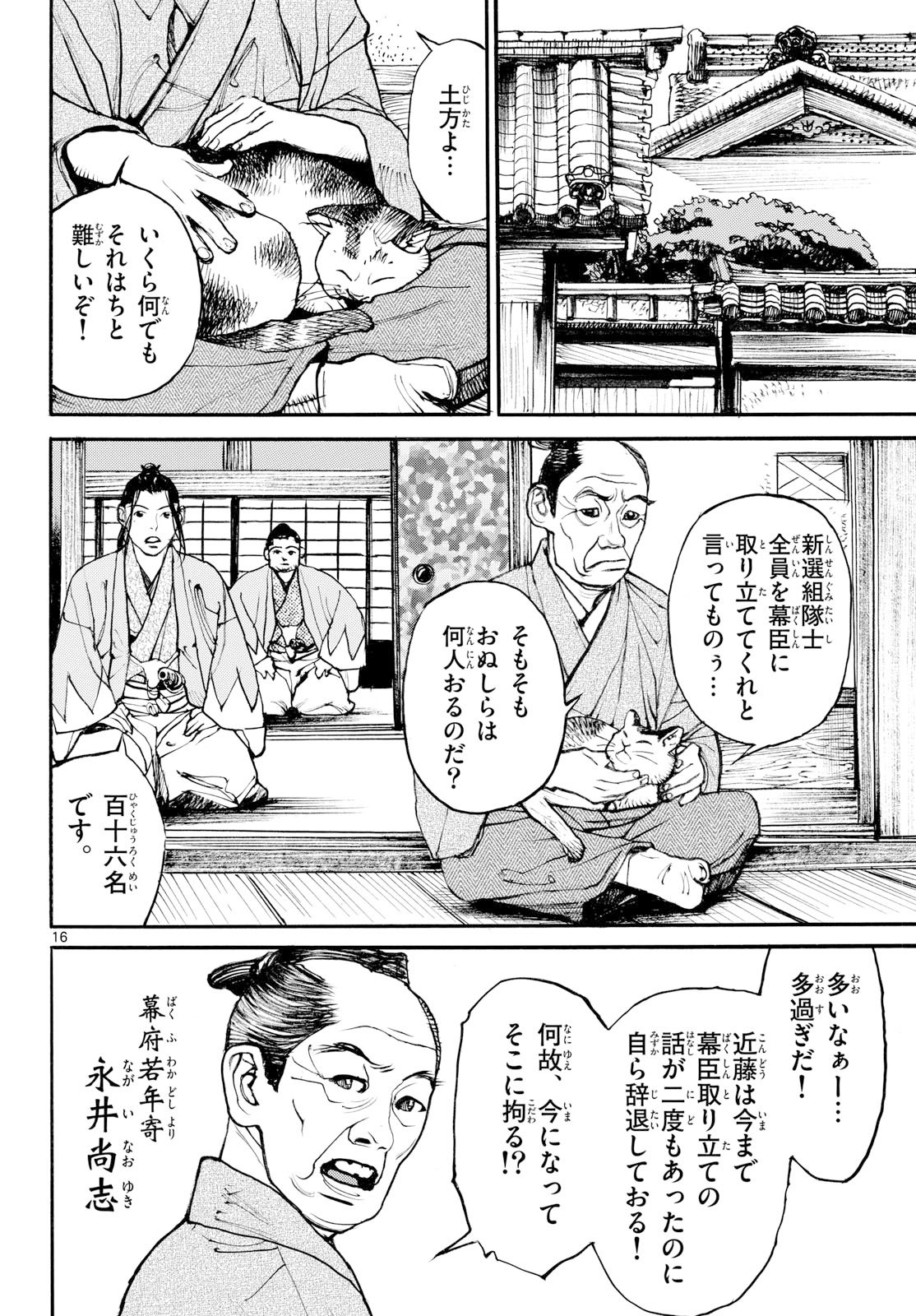 Page 16