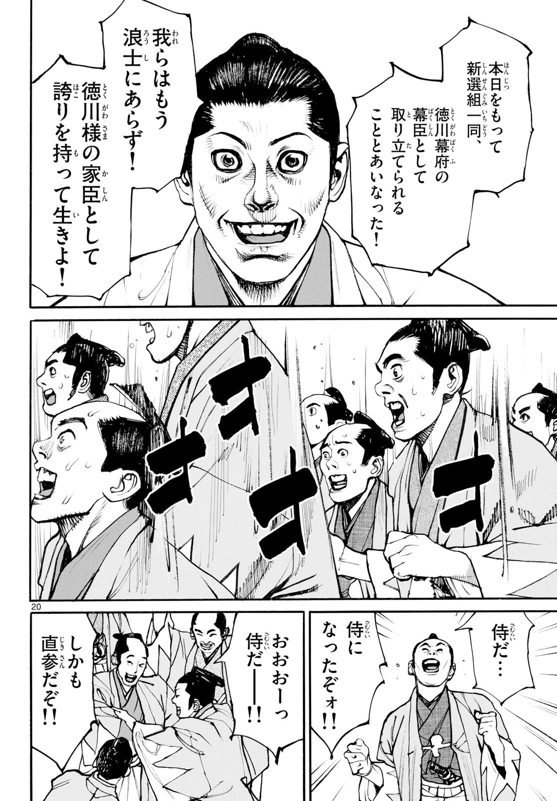 Page 20