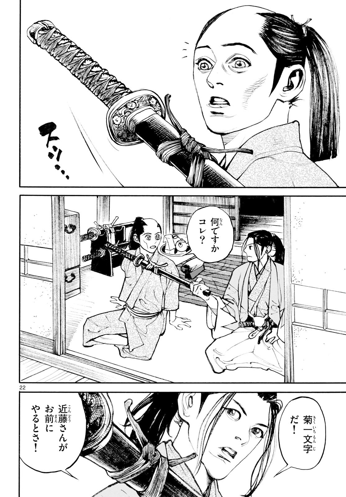 Page 22