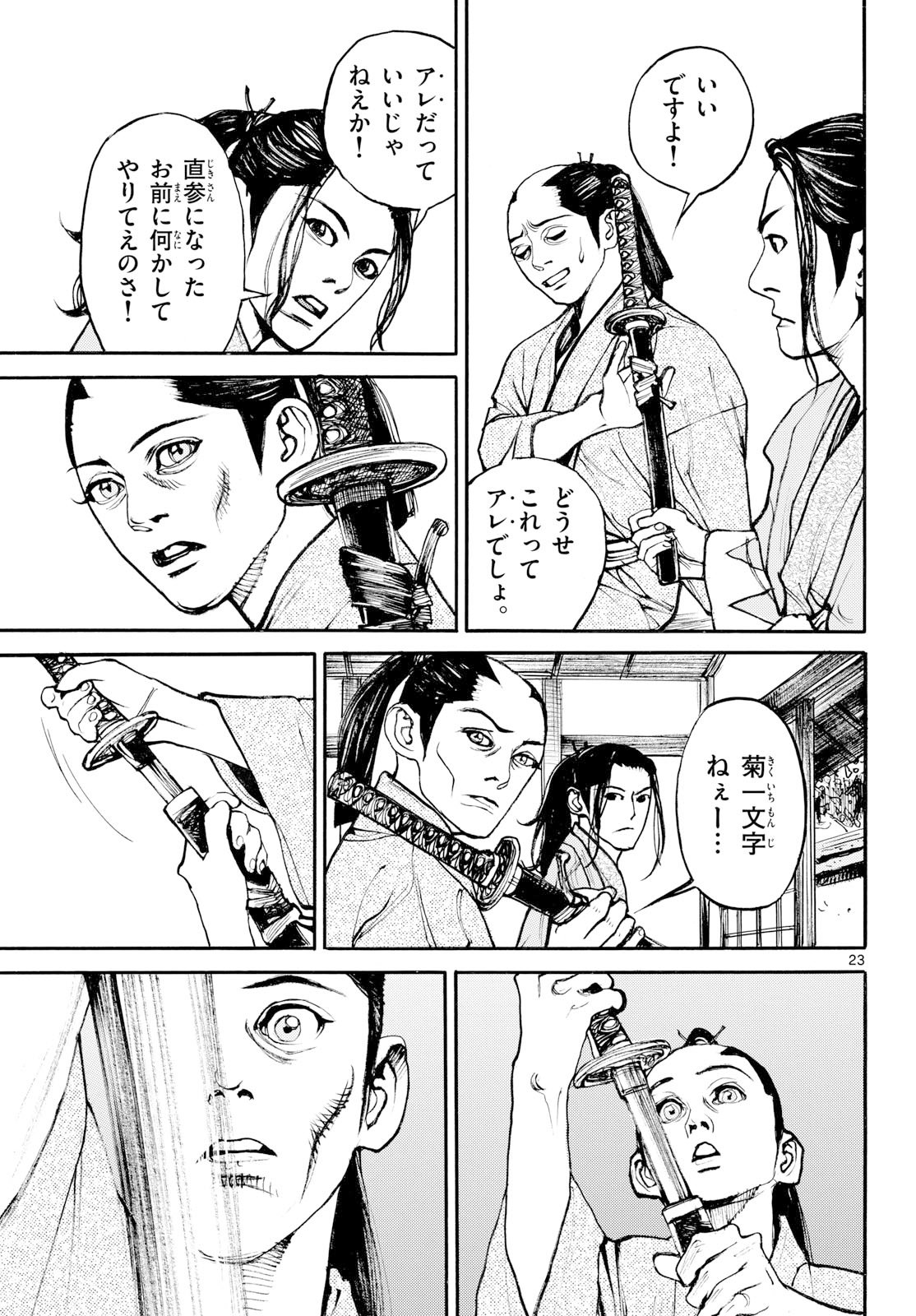 Page 23