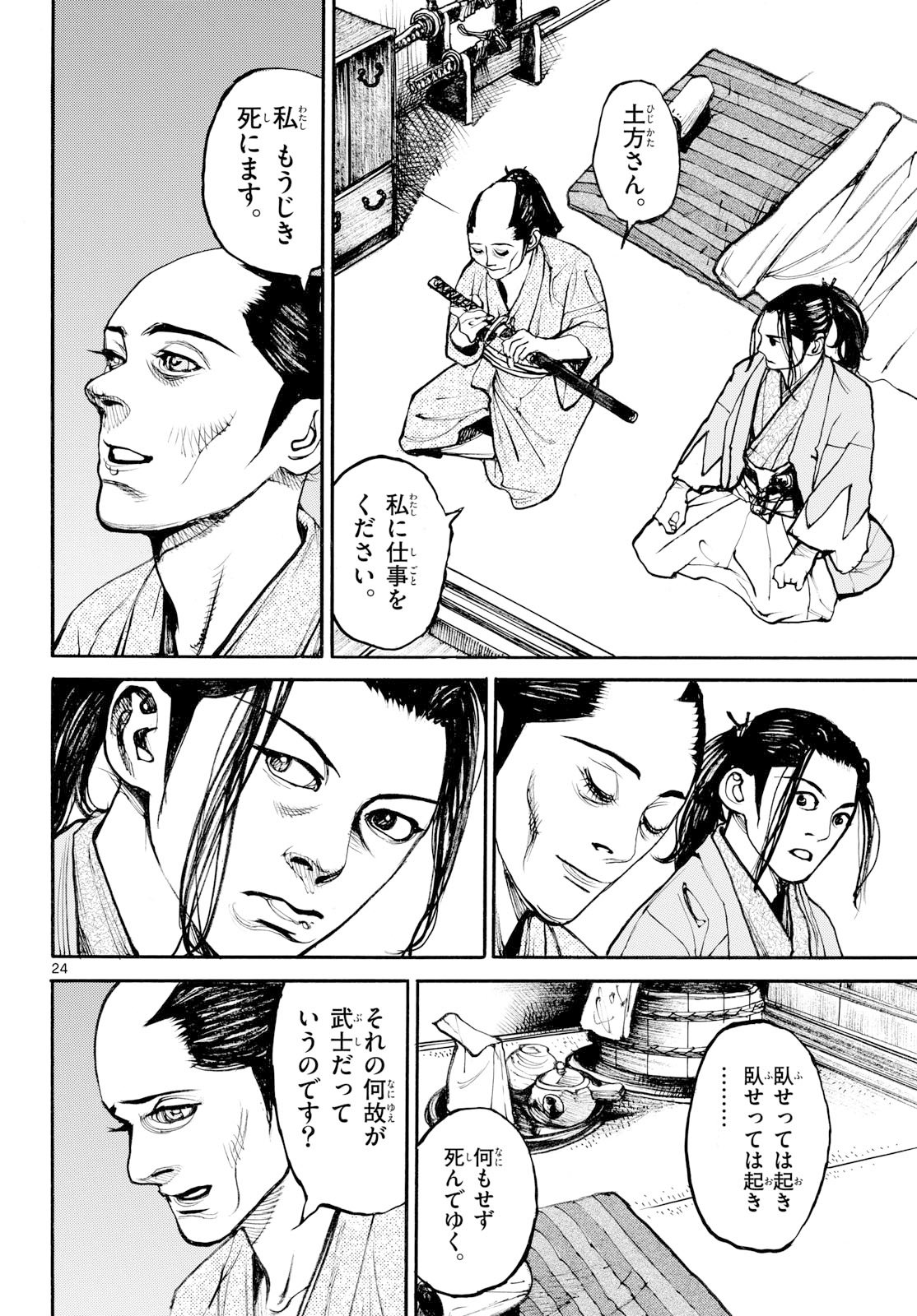Page 24