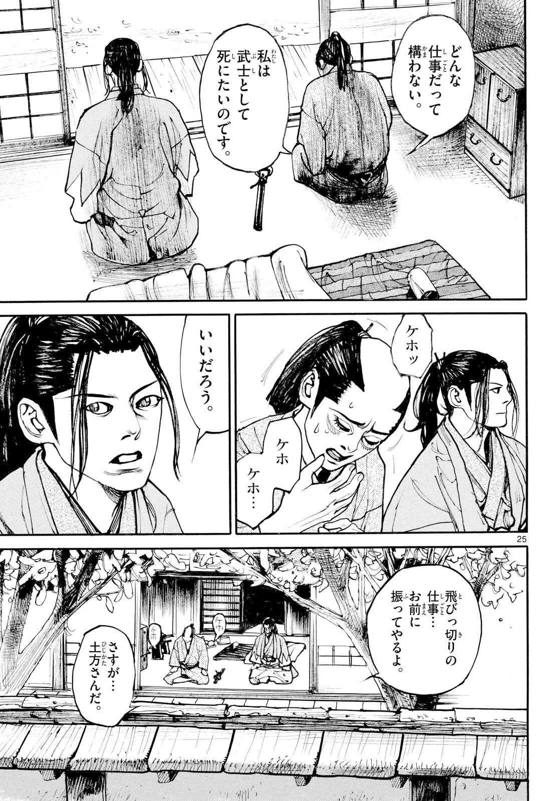 Page 25