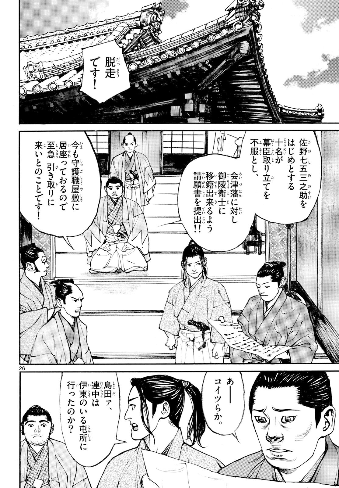 Page 26