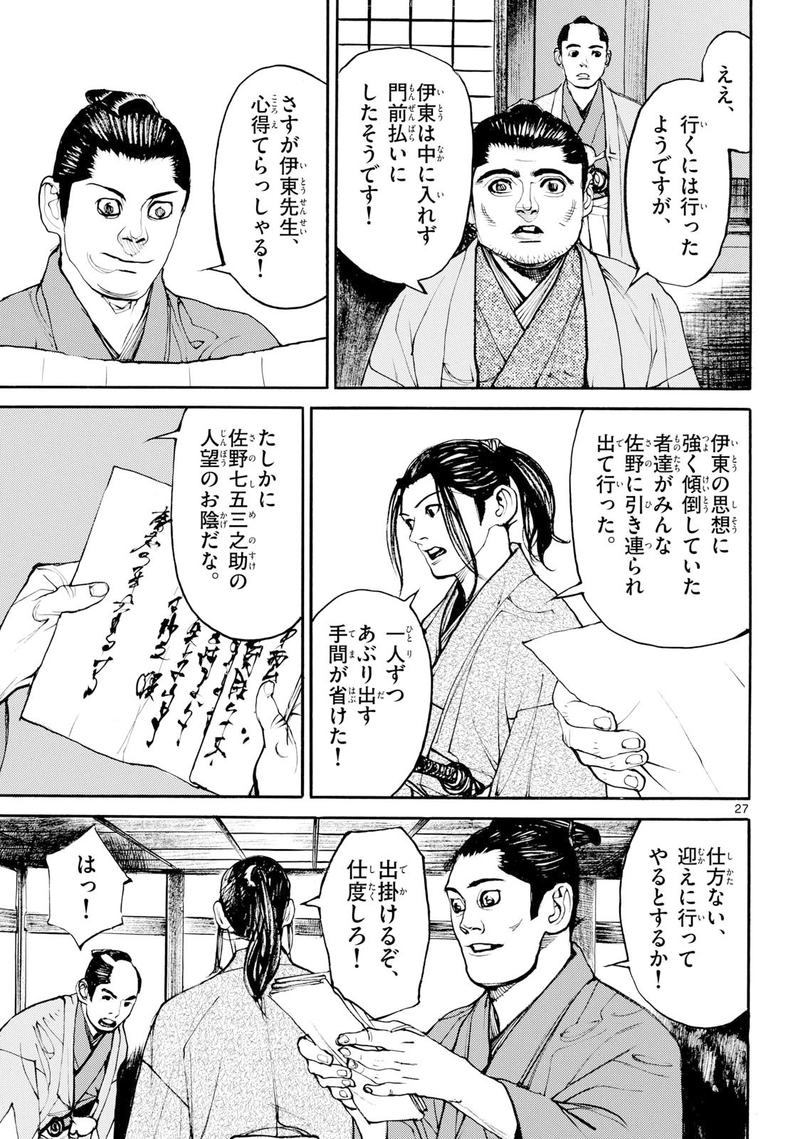 Page 27