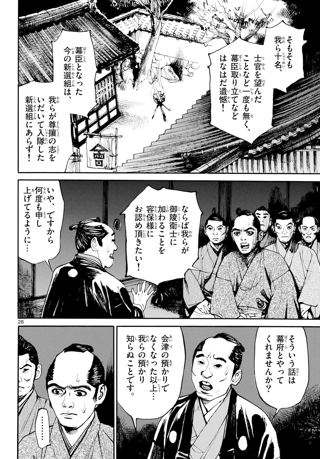 Page 28