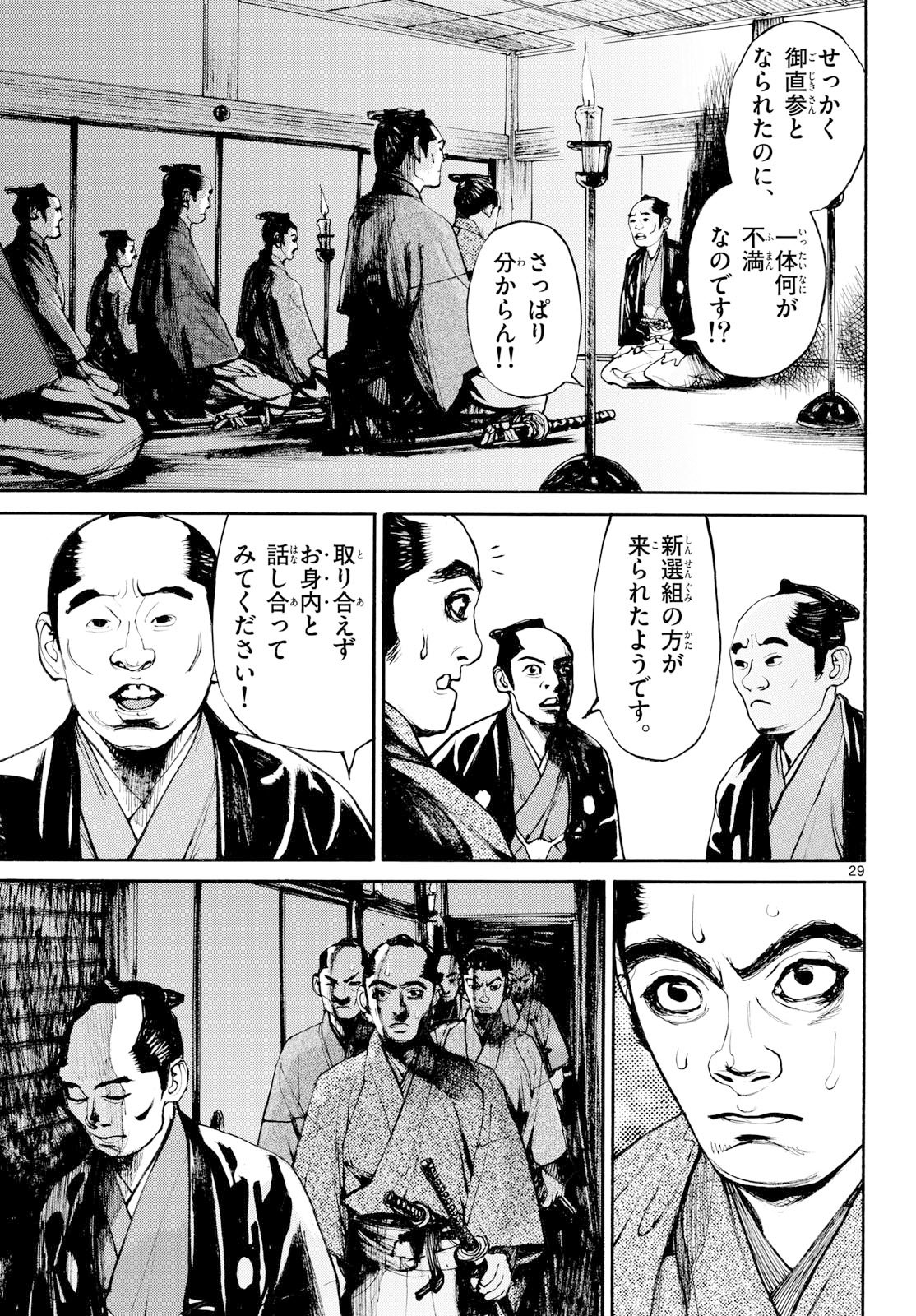 Page 29
