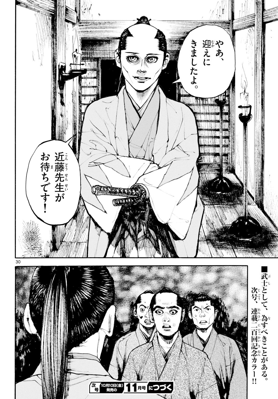Page 30