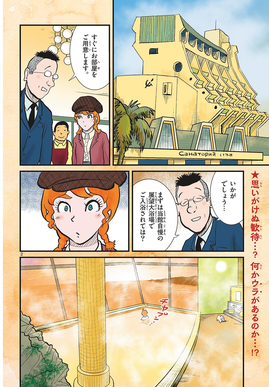 Page 2
