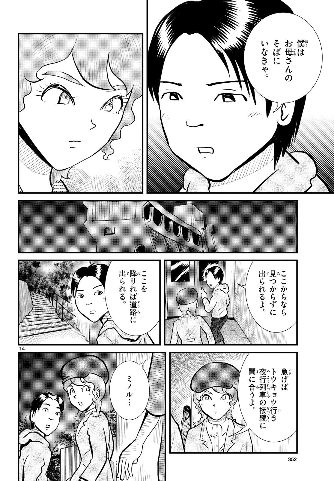 Page 14