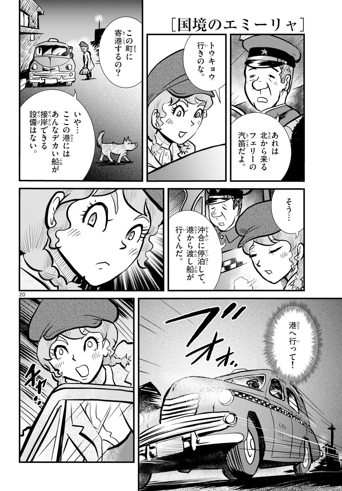 Page 20