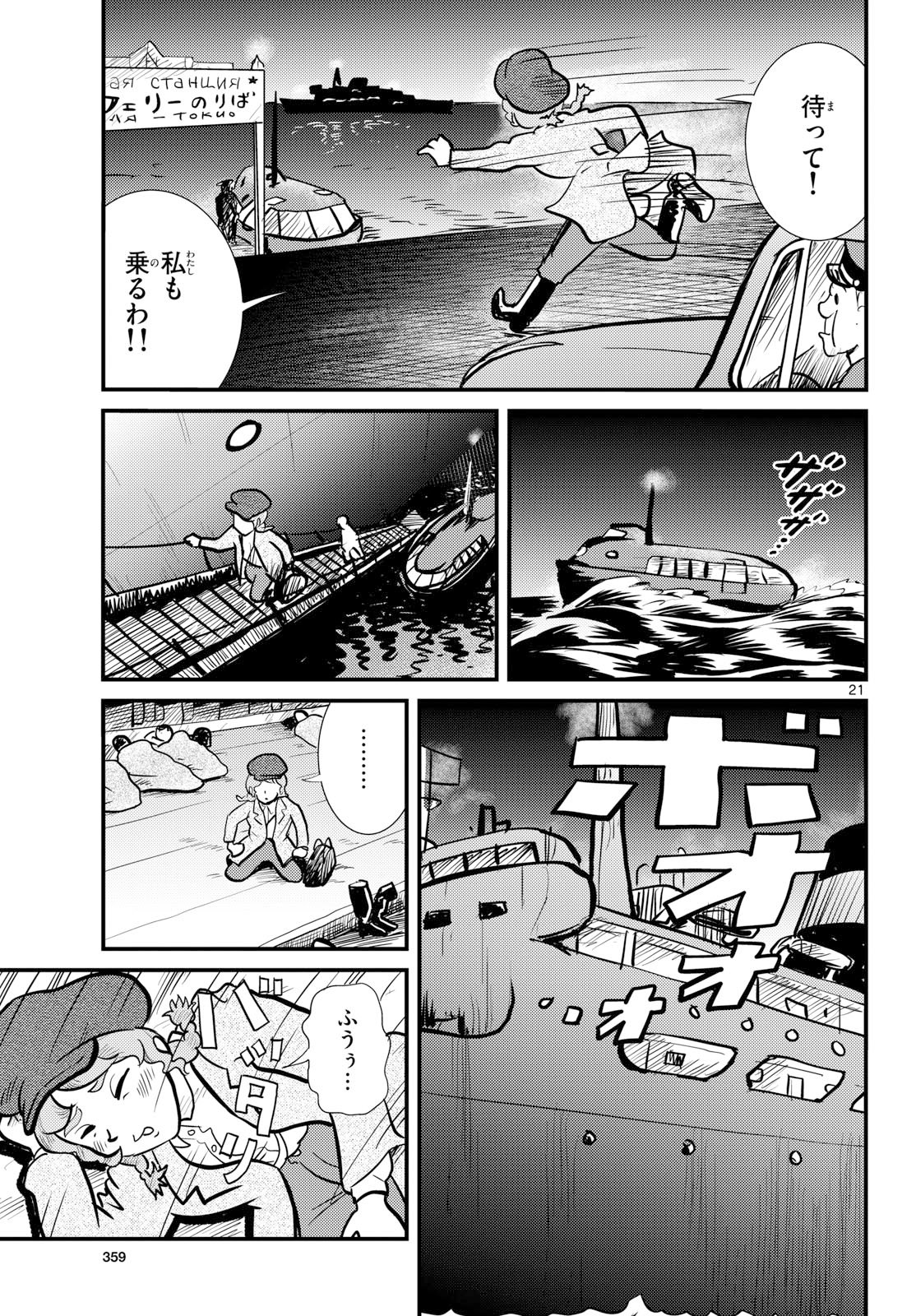 Page 21