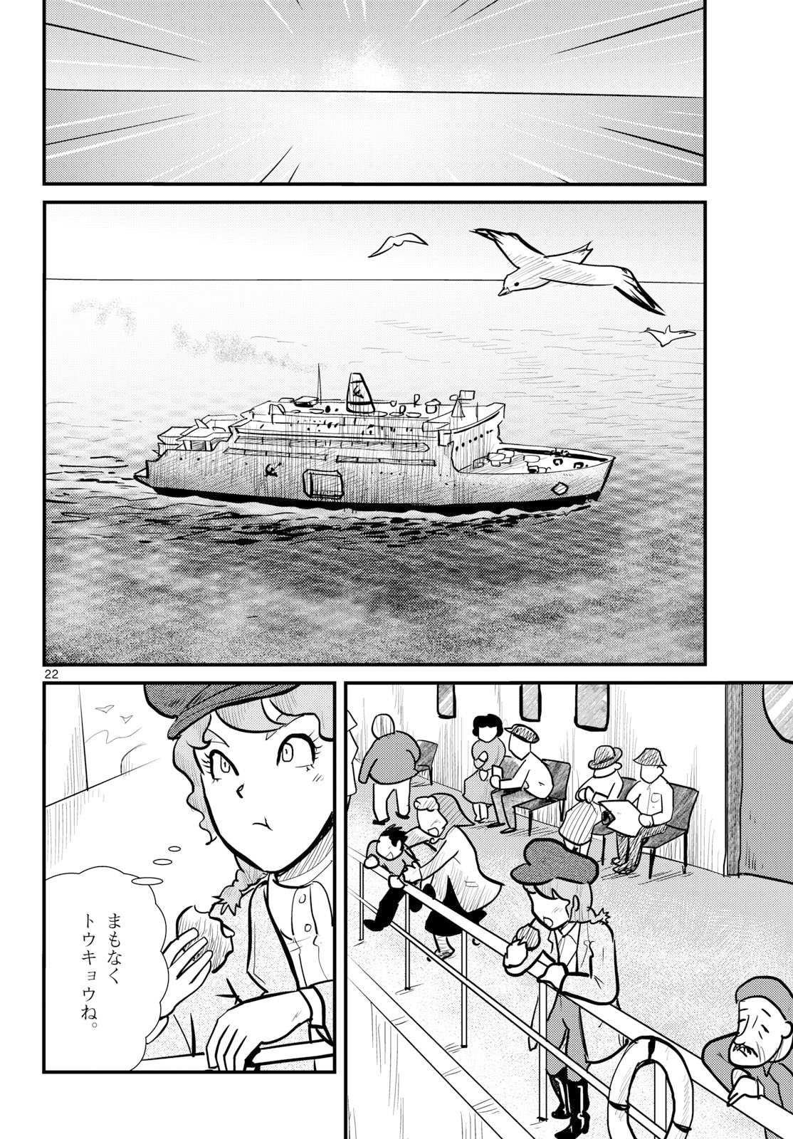 Page 22