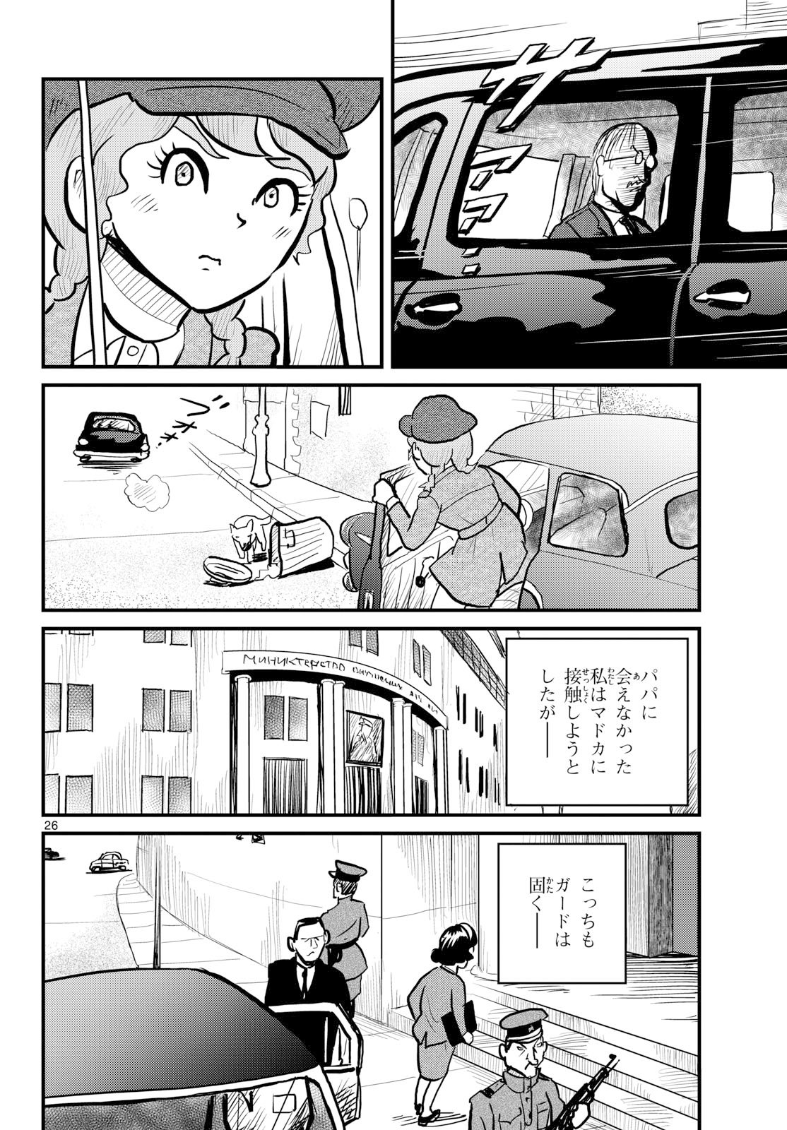 Page 26