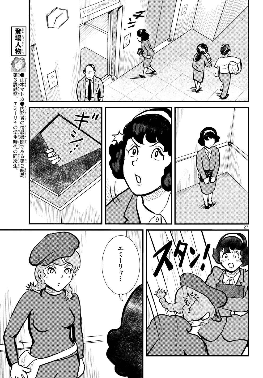 Page 27
