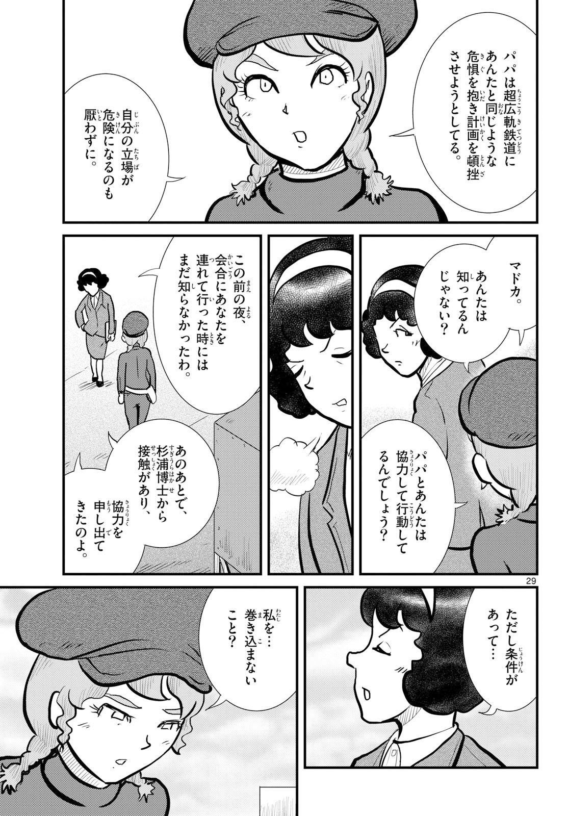 Page 29